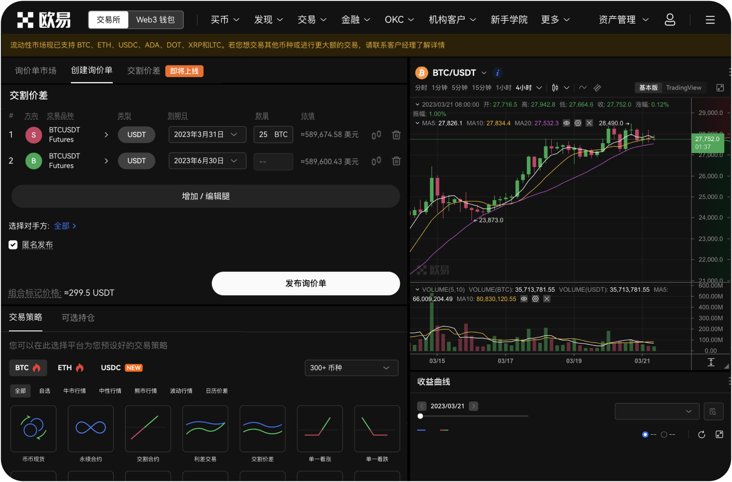 OKX暂停香港业务是怎么回事